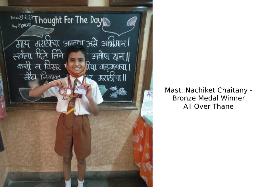 Students proudly displaying their awards and certificates for their outstanding achievements in various competitions and examinations at AK Joshi CBSE School in Thane, representing excellence and success.