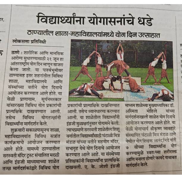 >Internationl Yoga Day></a>
              
            </div><br>
            <div class=